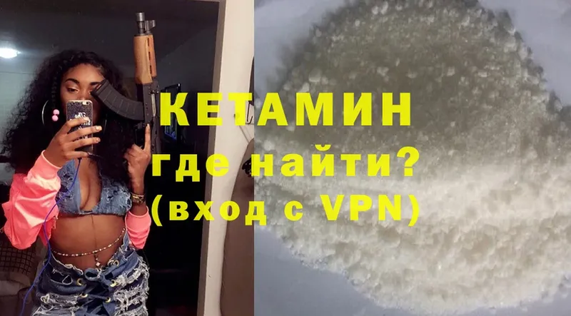 MEGA маркетплейс  Красноярск  КЕТАМИН ketamine 