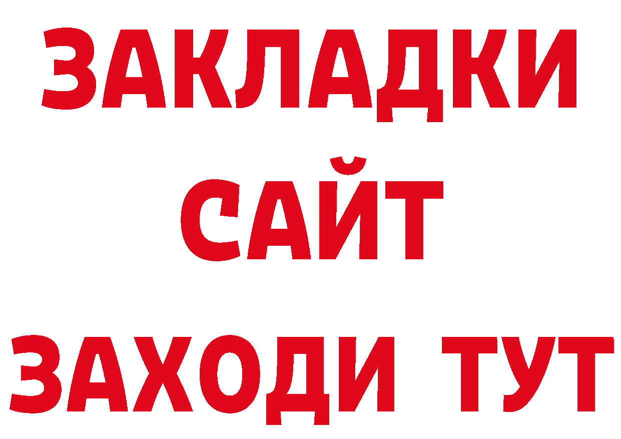 Магазины продажи наркотиков площадка формула Красноярск